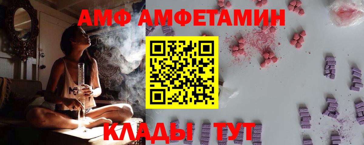 АМФ  Вход с VPN  Калуга  АМФЕТАМИН Premium  АМФЕТАМИН 