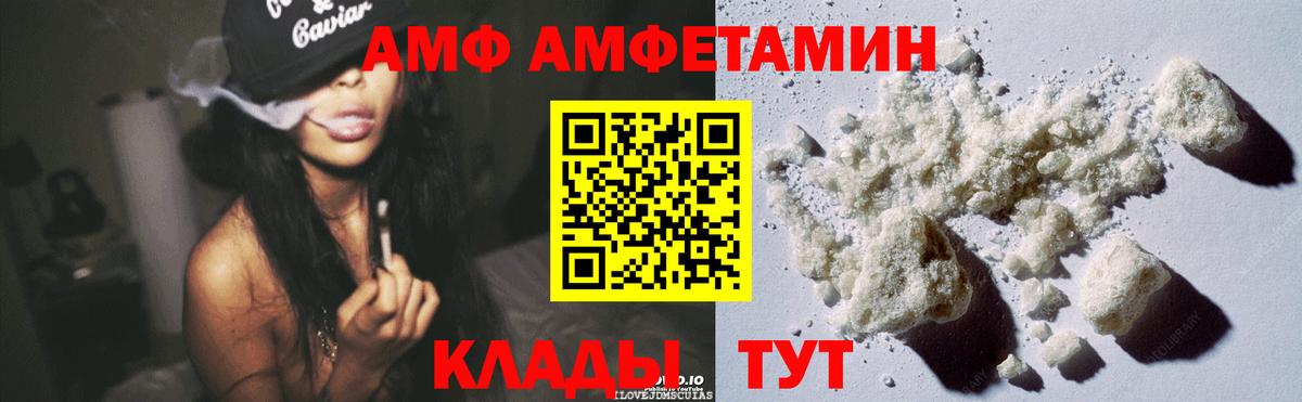 АМФ Розовый Калуга