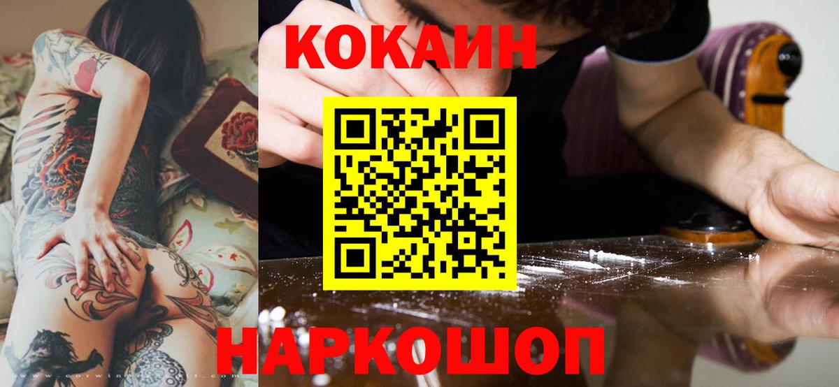 Cocaine 99% Калуга