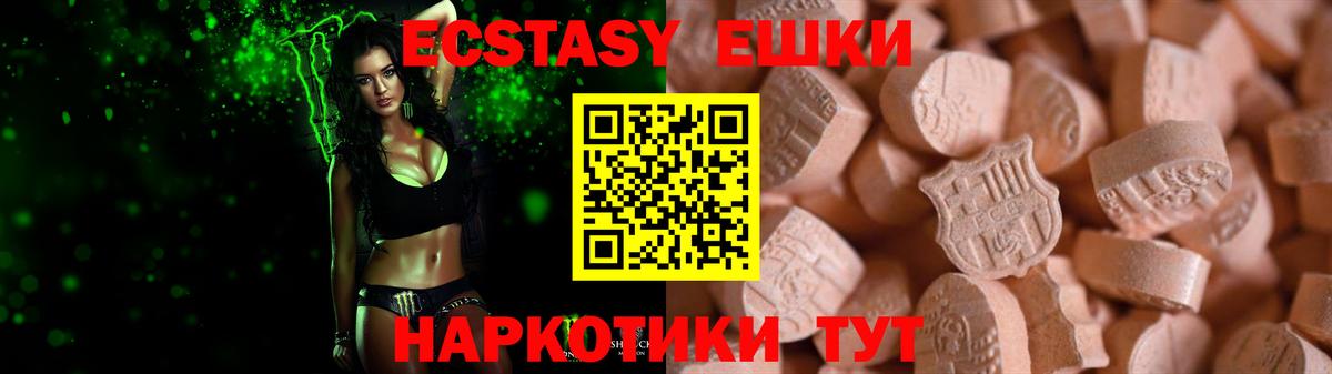 ЭКСТАЗИ ешки  Вход с VPN  Экстази  Экстази диски  цены   Калуга 