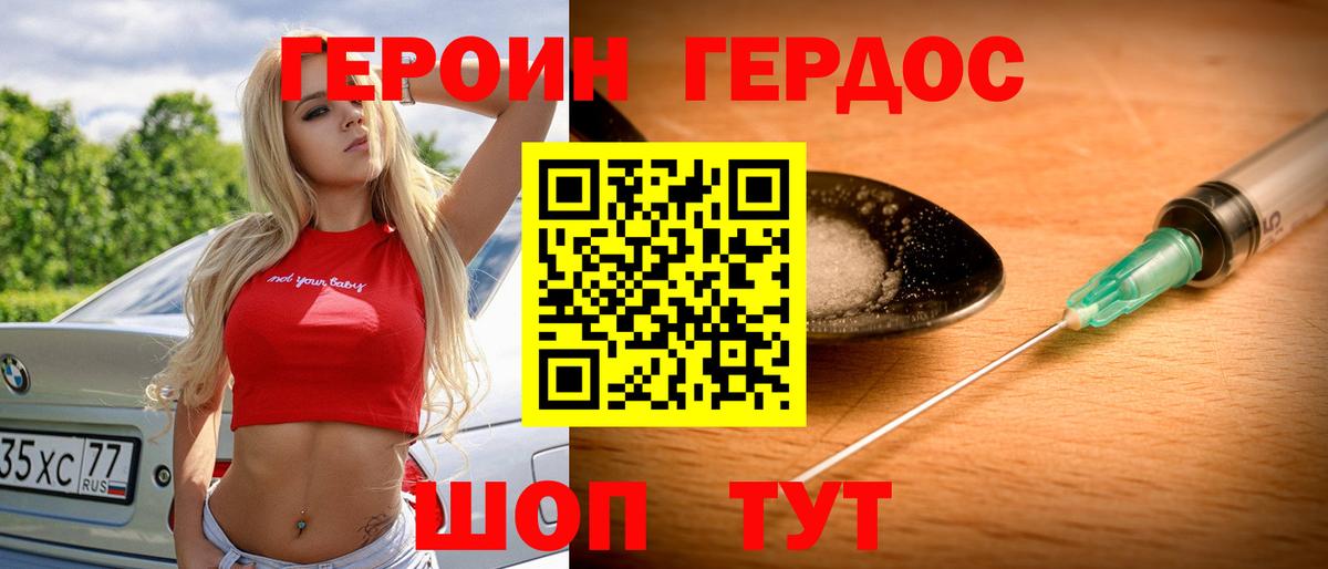 ГЕРОИН хмурый  Вход с VPN  Калуга 