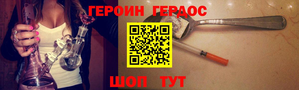 ГЕРОИН белый Калуга