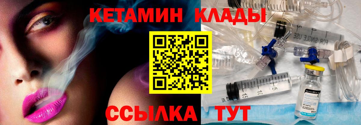 КЕТАМИН ketamine Калуга