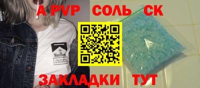 альфа пвп VHQ Краснознаменск