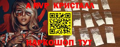 альфа пвп VHQ Краснознаменск