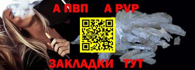 альфа пвп VHQ Краснознаменск