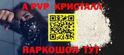 альфа пвп VHQ Краснознаменск