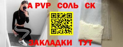 а пвп мука Краснокаменск