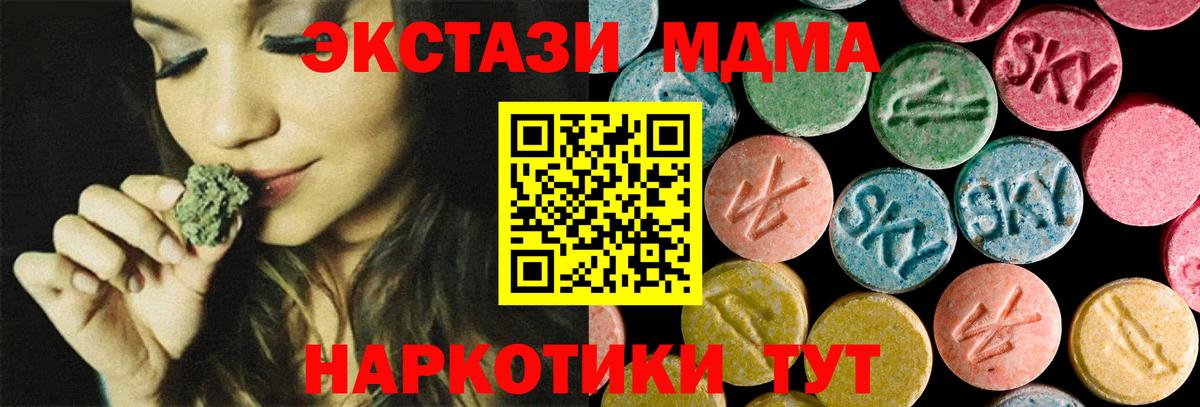 MDMA кристаллы  Вход с VPN  MDMA VHQ  Калуга 