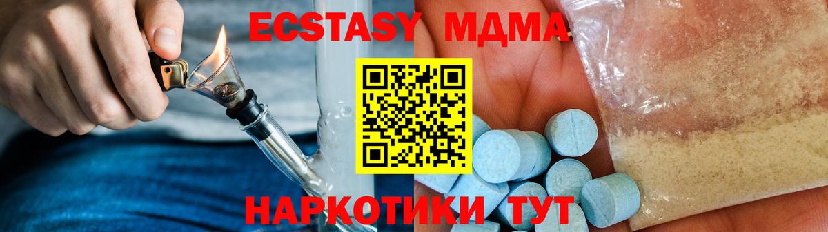 MDMA кристаллы Калуга
