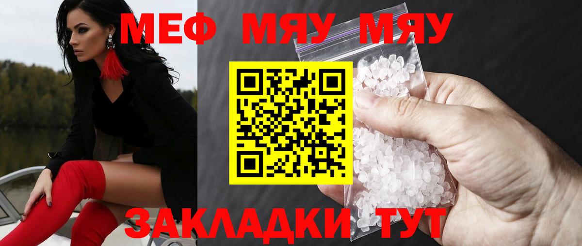 МЕФ мука Калуга