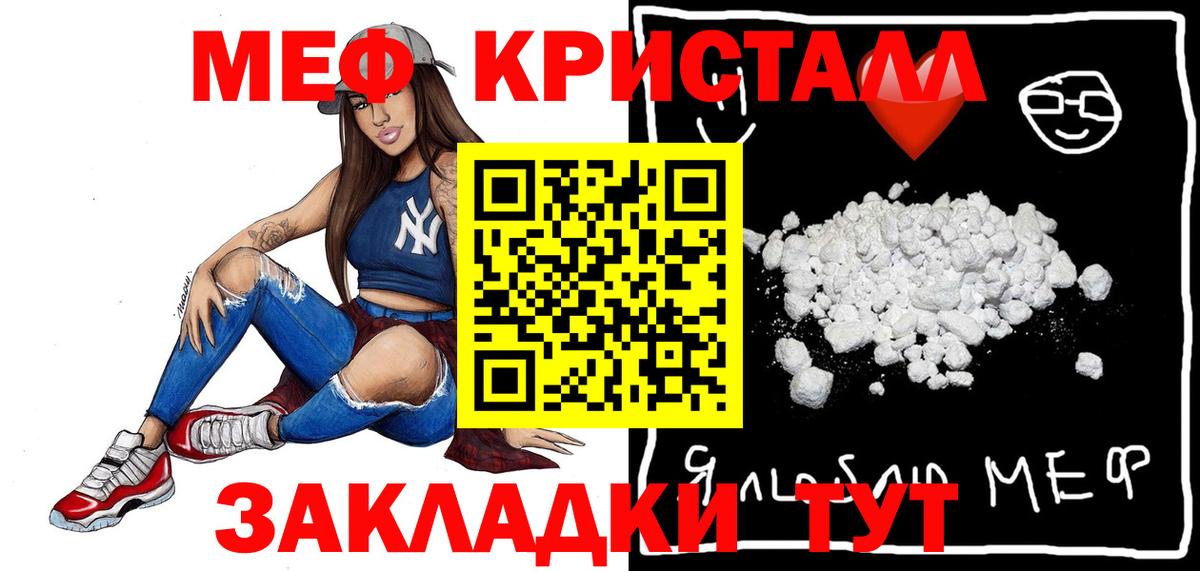 Мефедрон  Меф мяу мяу  Вход с VPN  МЕФ  Меф VHQ  Калуга 