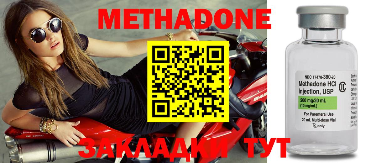 Калуга  МЕТАДОН белоснежный  это наркотические препараты  Метадон methadone  Вход с VPN 