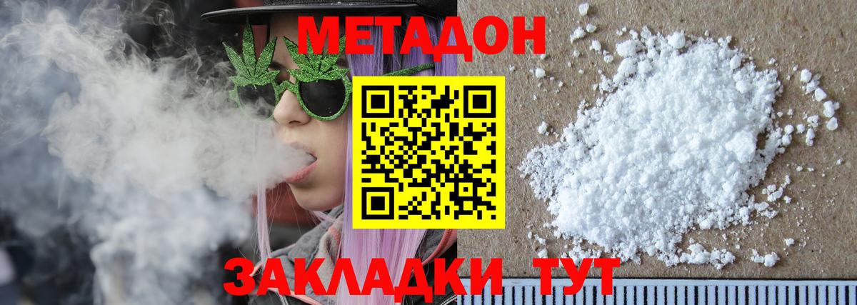 Метадон VHQ Калуга