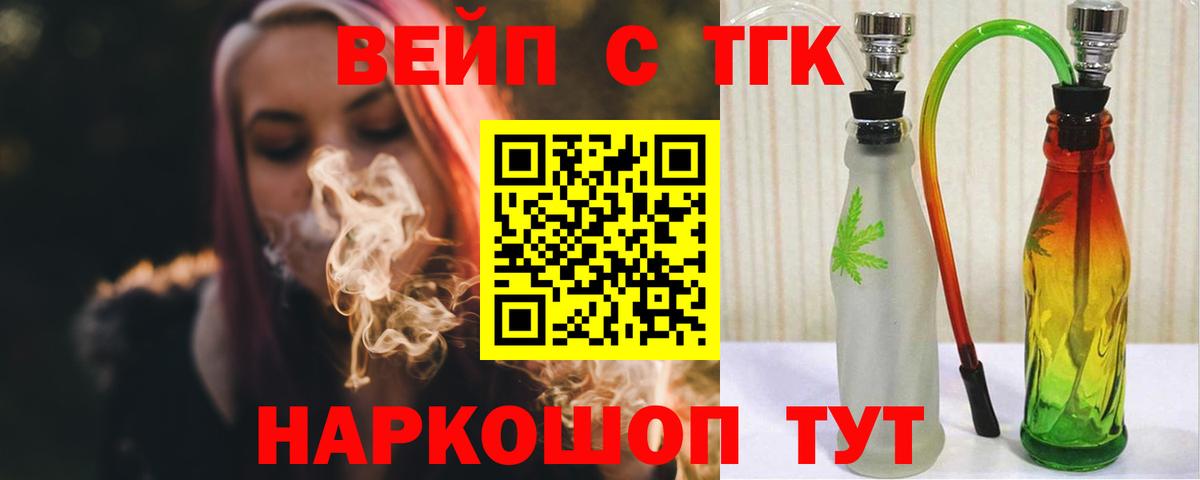 ТГК гашишное масло Калуга