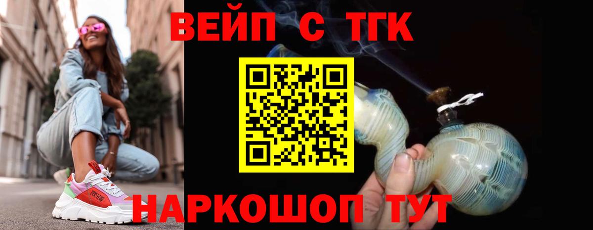 Дистиллят ТГК жижа  ТГК жижа  Вход с VPN  Калуга 