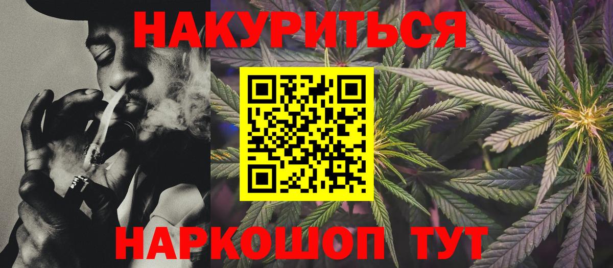Калуга  Бошки Шишки Ganja  Шишки марихуана марихуана  Вход с VPN  Каннабис планчик 